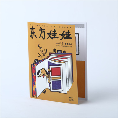 企業宣(xuān)傳冊(cè)