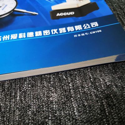 蘇州印刷設計産(chǎn)品圖(tú)冊手冊